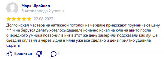 Фотоотзыв о компании